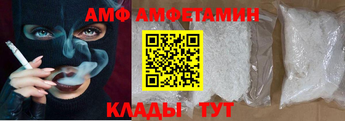 АМФЕТАМИН  Амфетамин Premium  Вход с VPN  Изобильный 