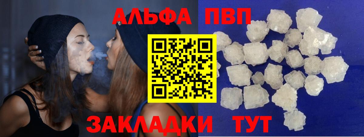A-PVP Соль  Alpha-PVP СК КРИС  Вход с VPN  Alfa_PVP  Изобильный 