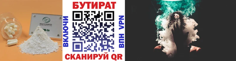 БУТИРАТ 99%  Изобильный 
