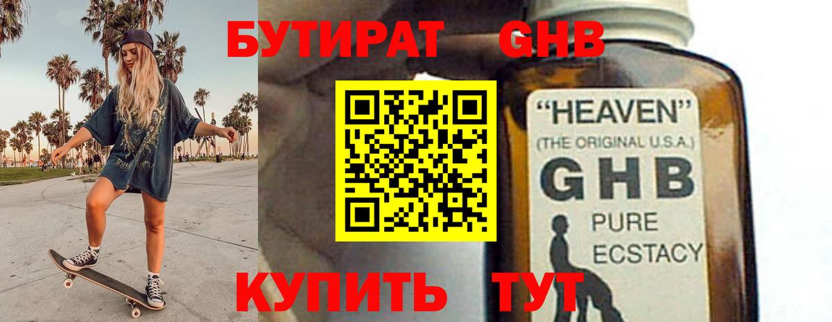 БУТИРАТ BDO Изобильный