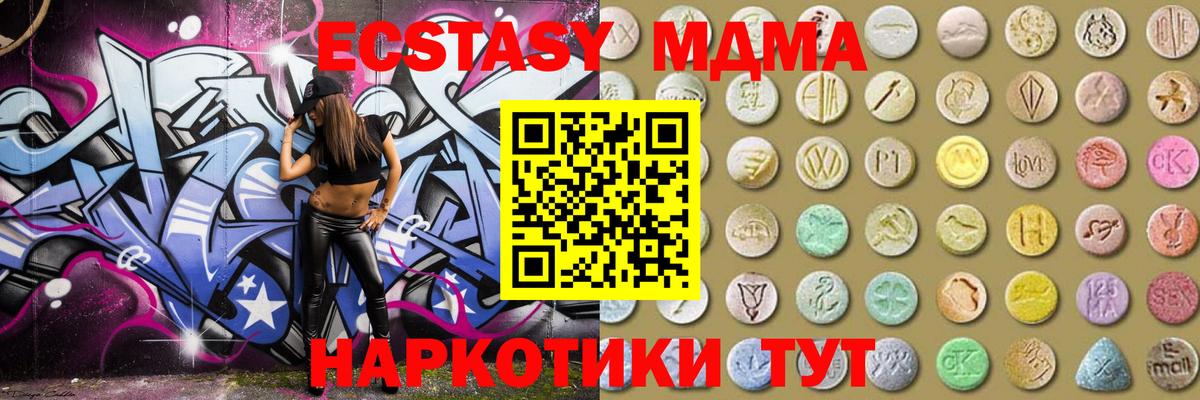 Экстази 280мг Изобильный