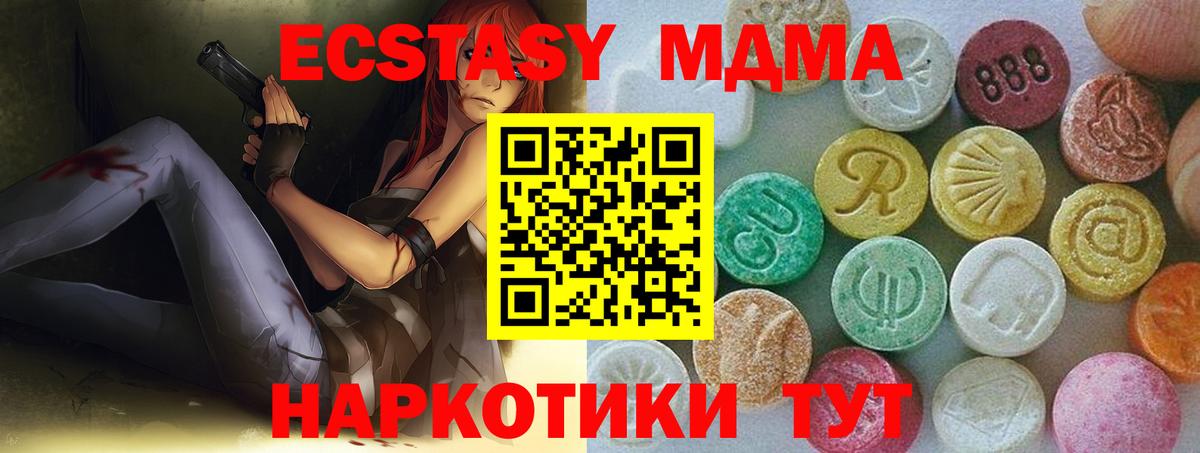 Изобильный  наркотики  ЭКСТАЗИ  Вход с VPN  Экстази mix 