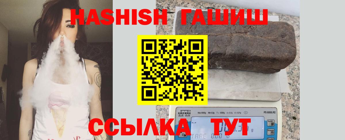 ГАШИШ Cannabis Изобильный