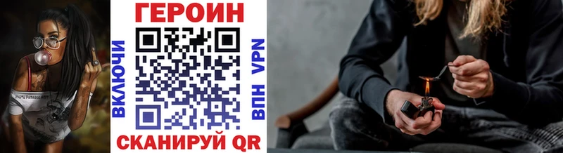 ГЕРОИН Heroin  Изобильный 