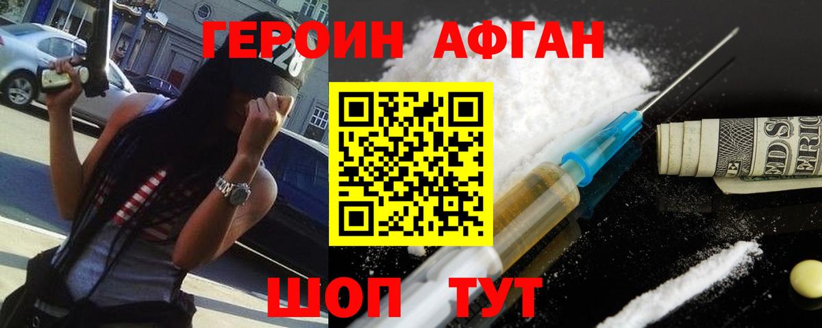 Изобильный  Героин VHQ  Вход с VPN 