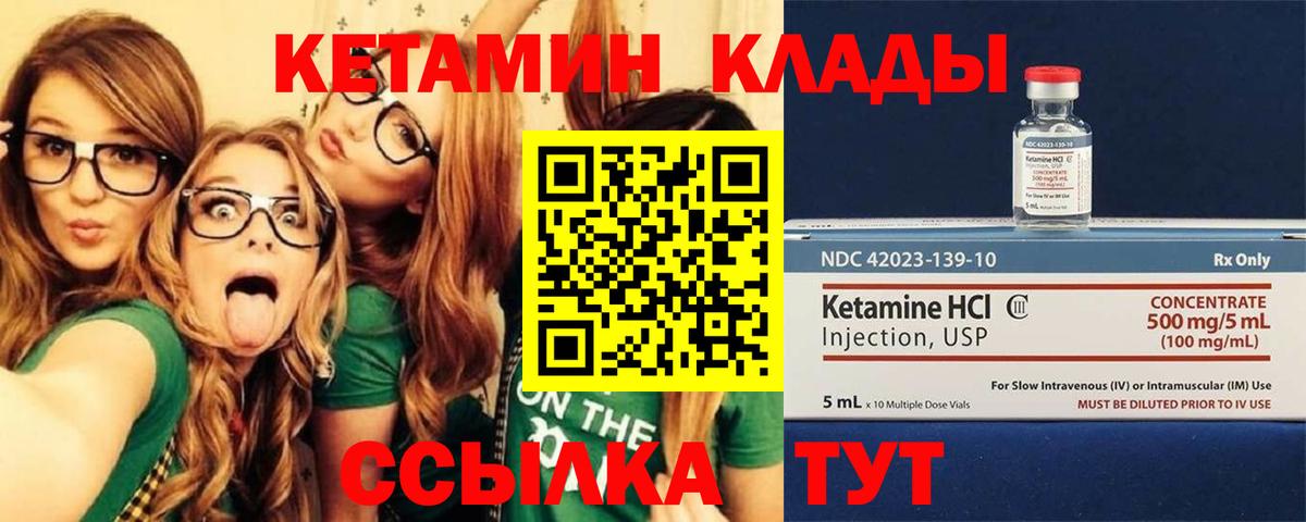 Кетамин VHQ  Вход с VPN  Изобильный  КЕТАМИН ketamine 