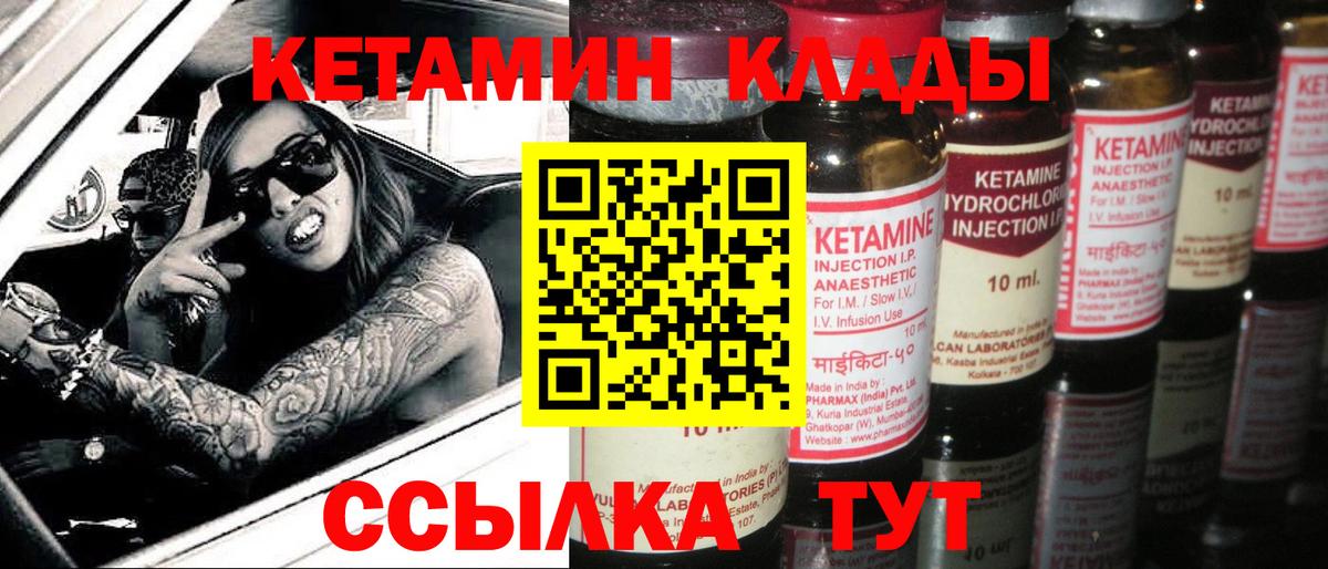 КЕТАМИН VHQ Изобильный