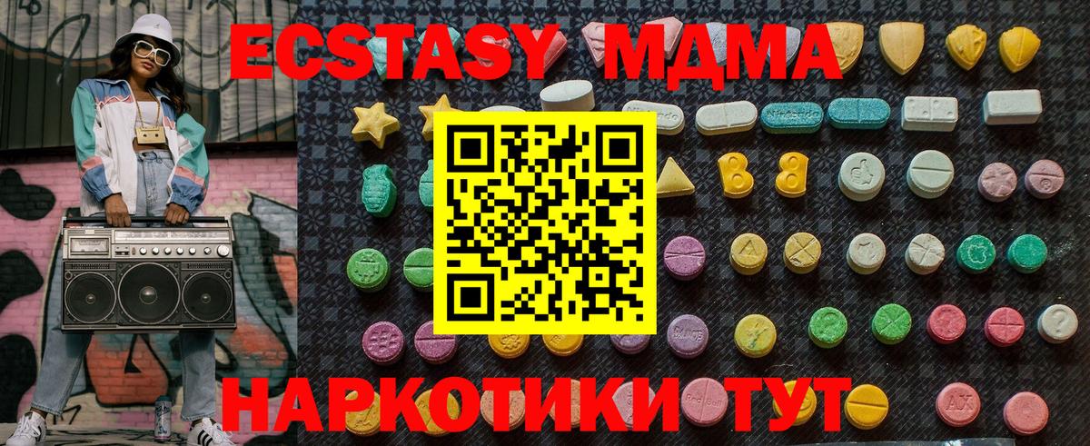 МДМА  MDMA Molly  Изобильный  Вход с VPN  МДМА молли 