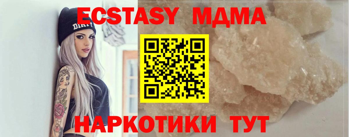А ПВП СК кристаллы  Изобильный  Вейп ТГК  Вход с VPN  Каннабис  Мефедрон кристаллы  ГАШ  КОКАИН  MDMA 