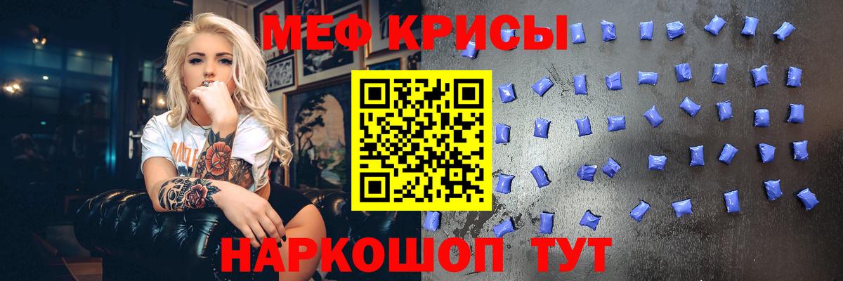 наркота  МЕФ мяу мяу  Вход с VPN  Изобильный  Мефедрон 