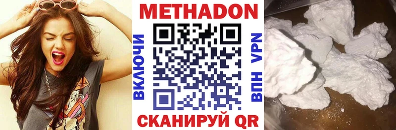 МЕТАДОН кристалл  Изобильный 