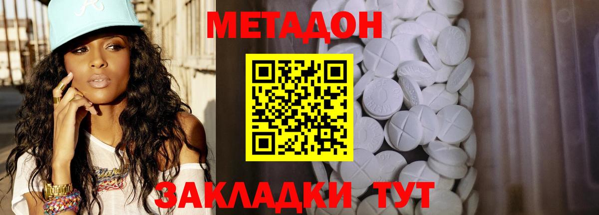 МЕТАДОН VHQ  МЕТАДОН белоснежный  Изобильный  Вход с VPN 