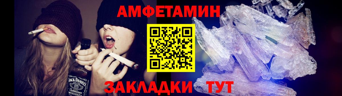 МЕТАМФЕТАМИН кристалл  Вход с VPN  Изобильный 
