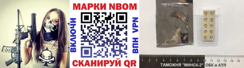 Марки NBOMe 1,8мг  купить  цена  Изобильный 