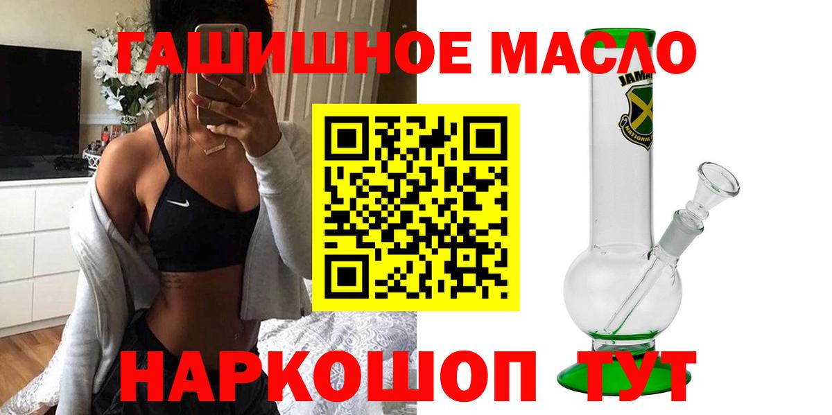 Изобильный  Дистиллят ТГК THC oil  Вход с VPN  Дистиллят ТГК гашишное масло 